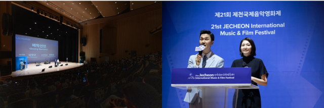21회 제천국제음악영화제 폐막식.영화제 사무국 제공