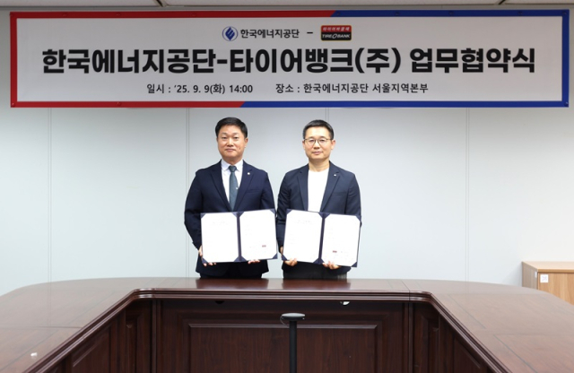 ‘타이어뱅크-한국에너지공단, 고효율 타이어 보급 활성화를 위하 업무협약 체결식’ 행사사진. 타이어뱅크 제공.