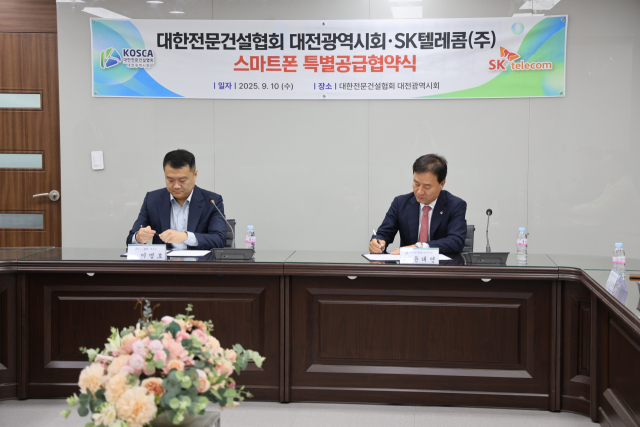 윤태연 대한전문건설협회 대전시회장과 이범호 SK텔레콤 B2B법인 제우스대리점 대표가 10일 대전시회 회관에서 협약을 체결하고 있다. 대전시회 제공