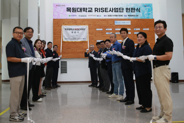 지난 9일 목원대 산학협력관 1층 로비에서 열린 RISE사업단 현판식에서 대학 관계자들이 RISE사업단 현판을 제막하고 있다. 사진 목원대 제공