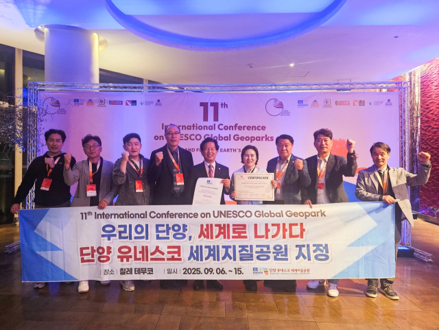 10일(현지 시간) 칠레 테무코에서 열린 제11회 세계지질공원 총회에서 김경희 부군수, 조성룡·장영갑 군의원, 손명성 환경과장 등이 참석한 가운데 유네스코 세계지질공원 지정서를 수여 받고 기념 촬영을 가졌다. 단양군 제공