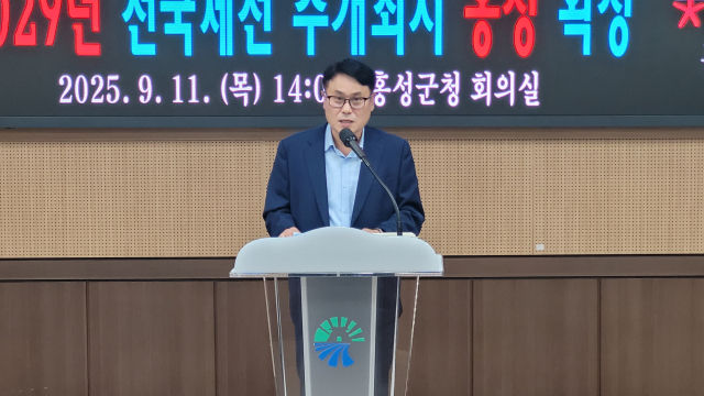 오성환 홍성군 문화복지국장이 11일 홍성군청 회의실에서 제110회 전국체육대회 유치 확정 소식을 발표하고 있다. 사진=김영정 기자.