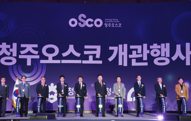 11일 오전 청주오스코 그랜드볼룸에서 열린 청주오스코 개관식에서 김영환 지사, 이범석 청주시장 등 행사참석자들이 오프닝 퍼포먼스를 하고 있다. 충북도 제공