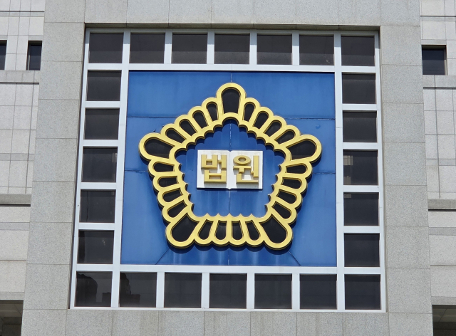 법원. 사진=김중곤 기자