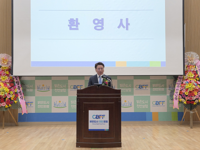 ‘밝은도시 천안포럼’ 창립 출범식에서 정근수 의장의 환영사 모습. 사진=김경동 기자