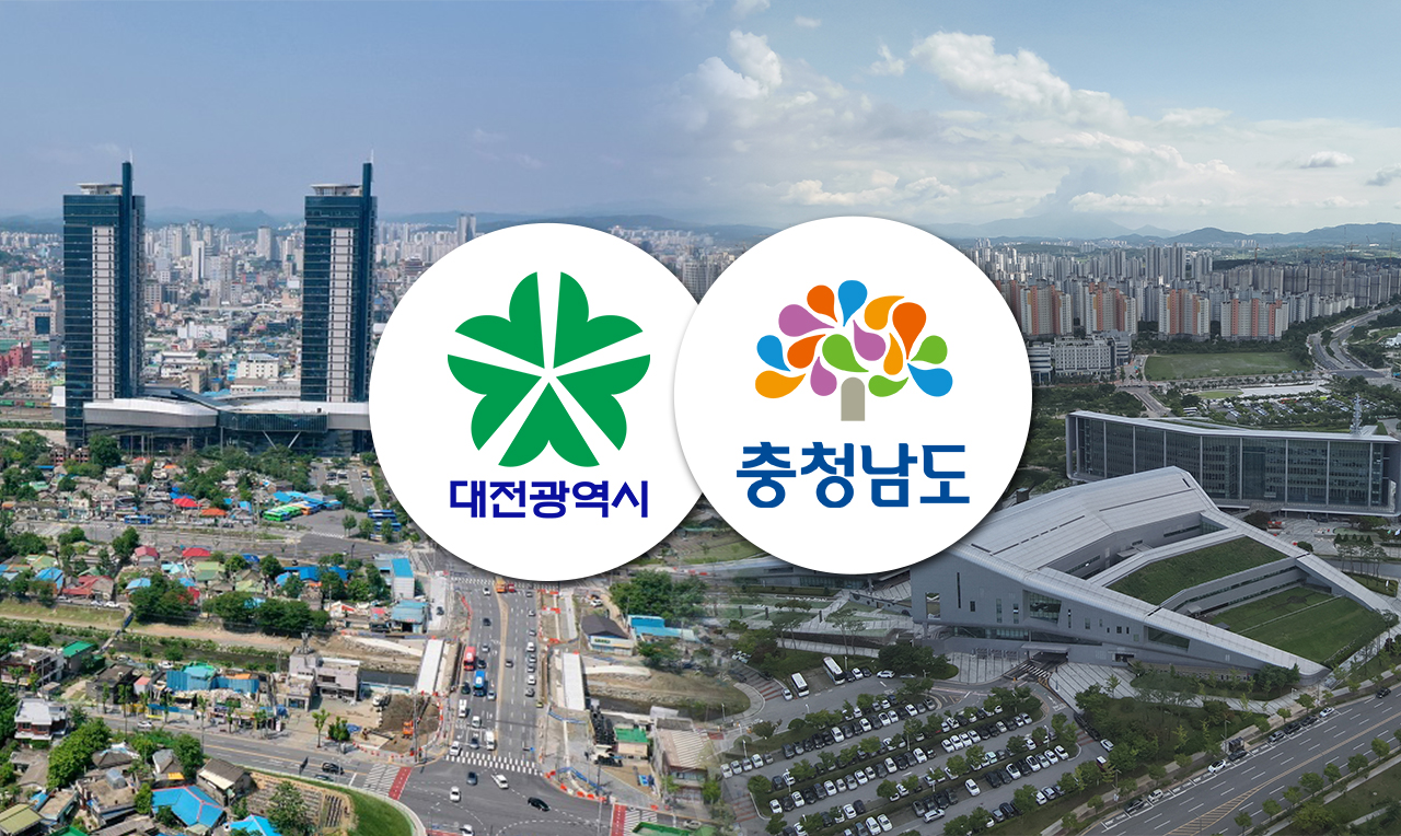 대전·충남 행정통합. 배경 이미지 = 각 시도청 제공. 
