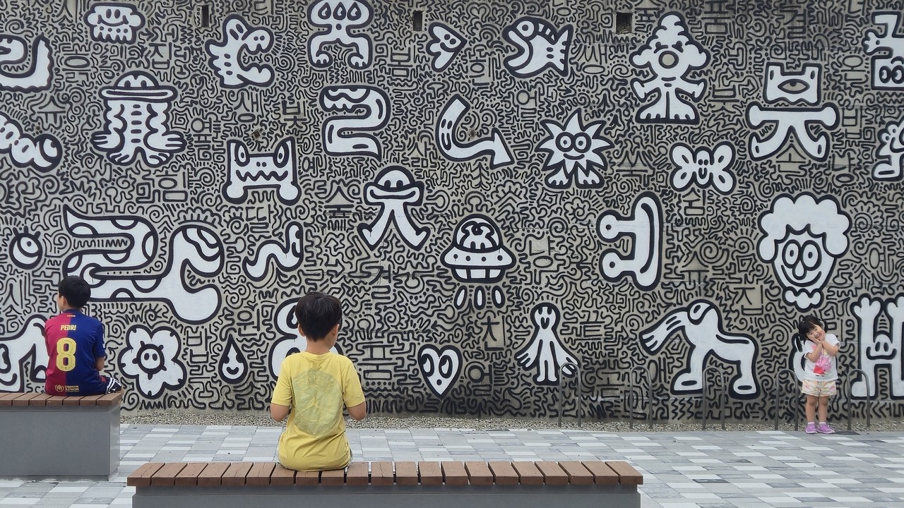 1927 아트센터 외벽에 그려진 두들 작품[양영석 기자] 사진=연합뉴스. 