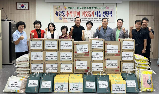 15일 제천시 중앙동행정복지센터에서 직능단체 관계자들이 생필품을 기탁하고 기념사진을 찍고 있다. 제천시 제공