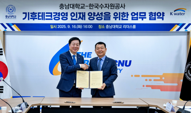 충남대는 16일 한국수자원공사와 ‘수자원 기후테크경영 인재양성을 위한 업무협약’을 체결했다. 사진 충남대 제공
