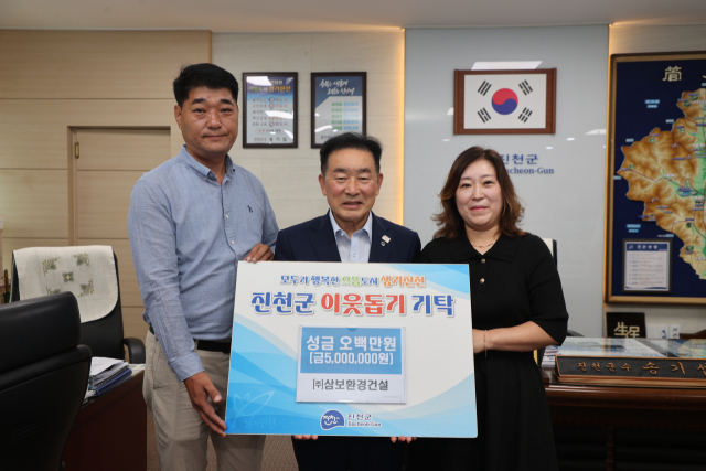 최계원 ㈜삼보환경건설 대표가 지역 내 장애아동들의 건강한 성장과 행복한 미래를 위해 500만원을 기탁했다. 진천군 제공