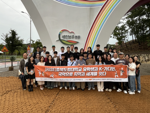 충북도립대학교 유학생들의 한국문화 이해와 지역사회 교류 확대를 위한 K-가디언 활동이 이어지고 있는 가운데 영동국악엑스포 관람에도 동참해 눈길을 끌고 있다. 사진=충북도립대학교 제공