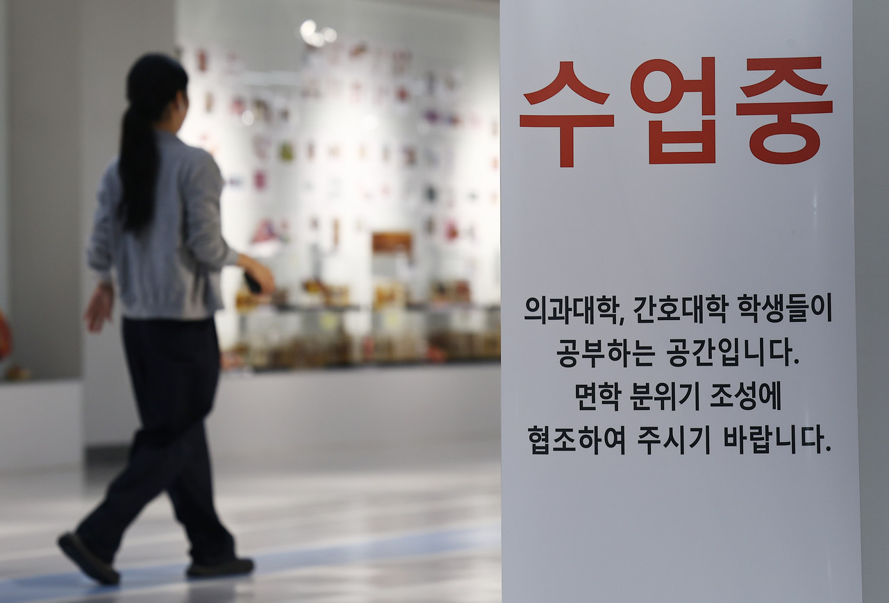 의대 정원에 반발해 병원을 떠났던 사직 전공의 상당수가 지난 1일 업무 현장에 복귀했다. 의대생들도 지난달부터 수업에 복귀하며 의정갈등이 마무리되고 있다.이날 서울 시내 한 의과대학에 학생들이 수업중이라는 안내문이 놓여 있다. 2025.9.1 사진=연합뉴스. 