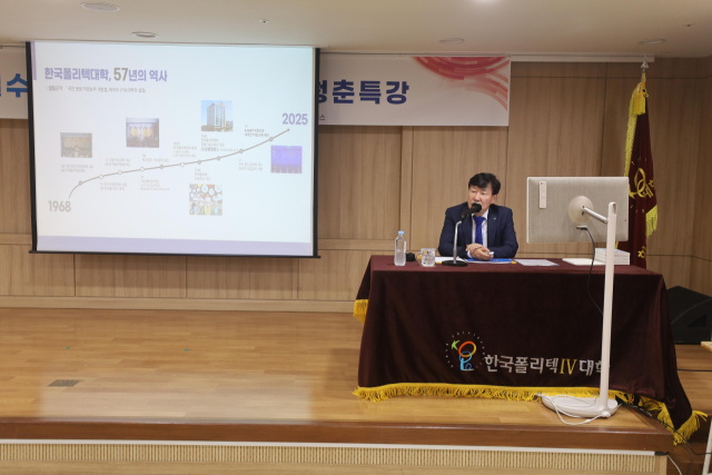 한국폴리텍IV대학 대전캠퍼스는 17일 이철수 한국폴리텍대학 이사장을 초청해 재학생 200여 명을 대상으로 ‘청춘특강’을 개최했다. 사진 한국폴리텍IV대학 제공