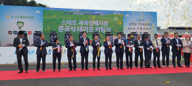 ▲정창영 논산계룡축협 조합장과 백성현 논산시장 등 내빈들이 스마트가축경매시장 준공을 축하하며 커팅식을 진행하고 있다. 사진=김흥준 기자