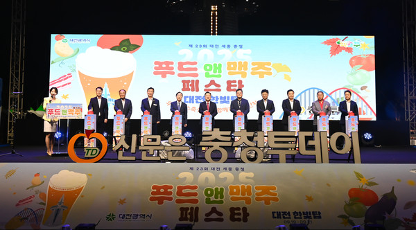 19일 대전 한빛탑에서 열린 ‘2025 우리농수축산물큰잔치 제23회 대전세종충청 푸드&맥주페스타’ 개막식에서 이장우 대전시장과 박신용 충청투데이 사장을 비롯한 내빈들이 개막을 축하하는 터치버튼을 누르고 있다. 김주형 기자 kjh2667_@cctoday.co.kr