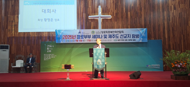 제주 기적의 교회에서 열린 개회예배에서 황형준 충북연회 회장이 대회사를 하고 있다.이상복 기자