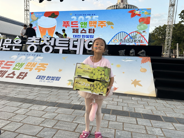 20일 ‘2025 우리농수산물큰잔치 제23회 대전·세종·충청 푸드페스타'에서 진행된 ‘대전·충청 농수산물 OX퀴즈대회’ 1등 수상자 서사랑(9) 양. 사진=함성곤 기자