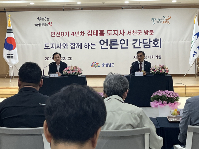 김태흠 충남지사(왼쪽)가 서천군을 찾아 지역 언론인 질의에 답변을 하고 있다.사진=서천군 제공.