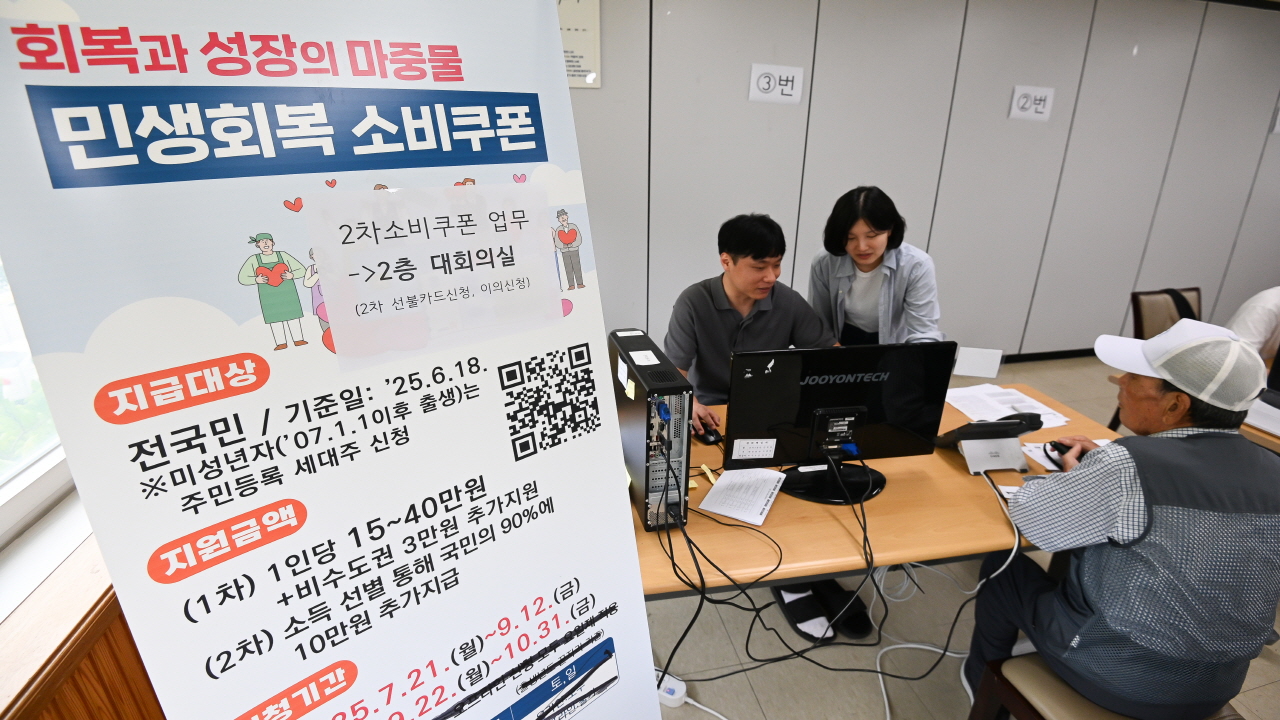 2차 민생회복 소비쿠폰 신청 첫날인 22일 대전 서구 관저2동 행정복지센터를 찾은 시민이 소비쿠폰을 신청하고 있다. 김주형 기자 kjh2667_@cctoday.co.kr