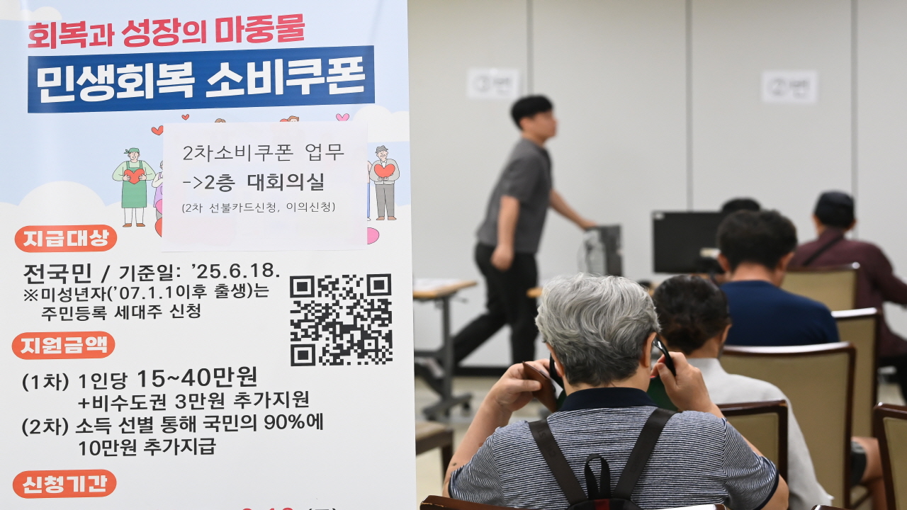 2차 민생회복 소비쿠폰 신청 첫날인 22일 대전 서구 관저2동 행정복지센터를 찾은 시민들이 소비쿠폰을 신청 순서를 기다리고 있다. 김주형 기자 kjh2667_@cctoday.co.kr