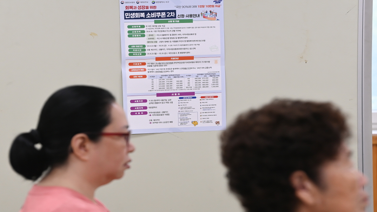 2차 민생회복 소비쿠폰 신청 첫날인 22일 대전 서구 관저2동 행정복지센터를 찾은 시민들이 소비쿠폰을 신청 순서를 기다리고 있다. 김주형 기자 kjh2667_@cctoday.co.kr