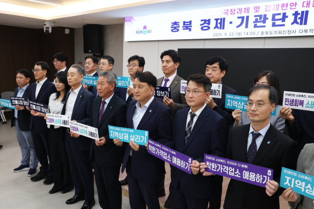 22일 충북도의회 다목적회의실에서 충북도와 충북상공회의소협의회 등 19개 지역 경제기관·단체가 참석한 전략회의가 열린 가운데 김영환 지사 등 기관·단체 대표들이 착한가격업소 이용하기 퍼포먼스를 하고 있다. 충북도 제공