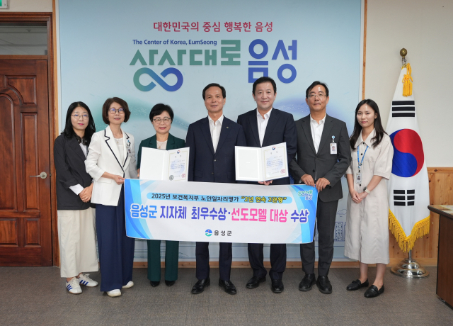 음성군이 노인일자리사업 평가에서 2년 연속 2관왕을 차지했다. 사진 오른쪽 세번째 부터 김경섭 음성시니어클럽 관장, 조병옥 음성군수, 윤진희 대한노인회 음성군지회 취업지원센터장. 음성군 제공