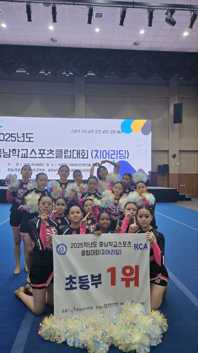 추부초, 충남 학교 스포츠클럽(치어리딩) 대회 4년 연속 우승