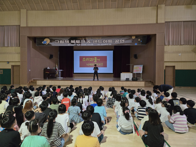 금산초 진로교육과 독서를 통한 사유의 깊이를 제공
