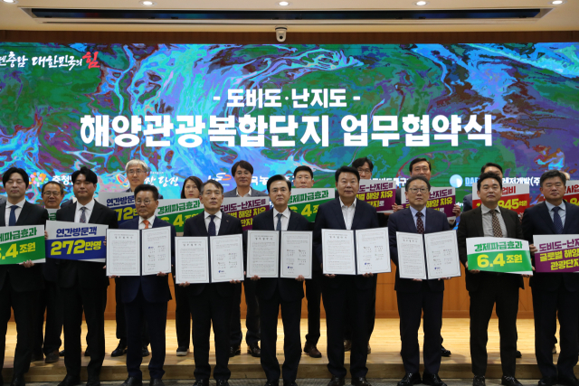 당진 도비도·난지도에 세계적 수준의 해양관광복합단지가 조성된다. 24일 충남도청에서 충남도, 당진시, 농어촌공사, ㈜도비도특구개발, 대일레저개발㈜가 ‘도비도-난지도 해양관광복합단지 조성사업 업무협약’을 체결했다. 나운규 기자