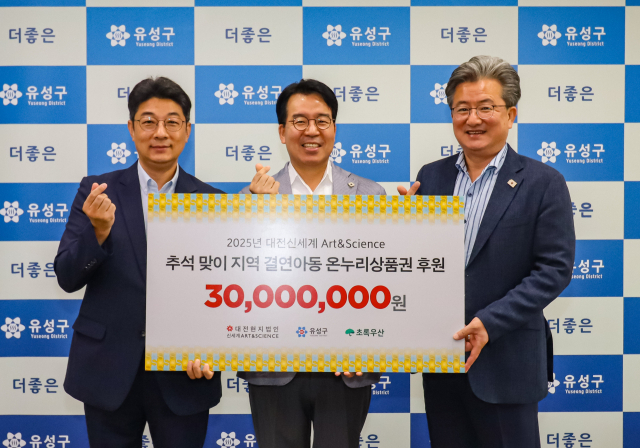 지역현지법 대전신세계 Art&Science가 한가위를 맞아 지역 취약계층 어린이에게 따뜻한 온정을 나눴다고 24일 밝혔다. 대전신세계 Art&Science 제공