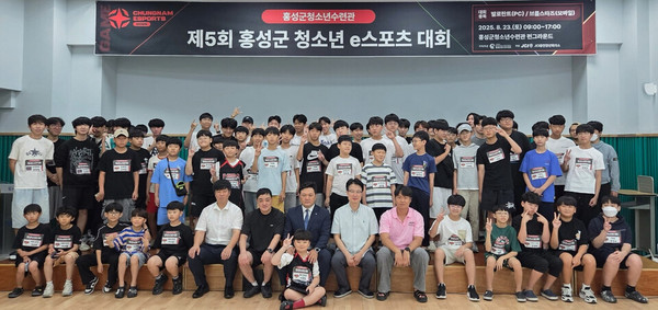▲ 2025 홍성군 청소년 e스포츠대회가 지난 8월 23일 홍성 청소년 수련관에서 열렸다.  사진=김하은 명예기자