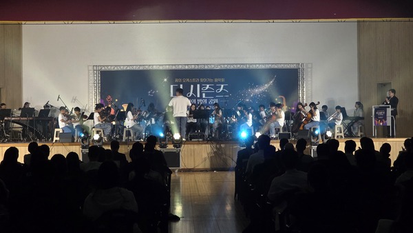 홍성군청소년수련관 소속 ‘꿈의 오케스트라 새나’는 지난 12일 홍성중학교 체육관에서 ‘밤에 찾아가는 공연-더 시즌즈’를 개최했다.