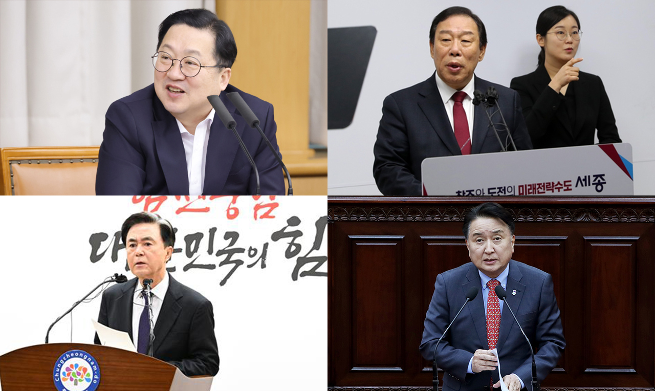 (왼쪽부터 시계방향) 이장우 대전시장, 최민호 세종시장, 김영환 충북지사, 김태흠 충남지사. 