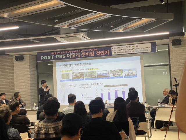 25일 한국화학연구원 상생기술협력센터에서 진행된 사진 ‘POST-PBS 어떻게 준비할 것인가’ 정책토론회 현장 사진.사진=윤경식 기자