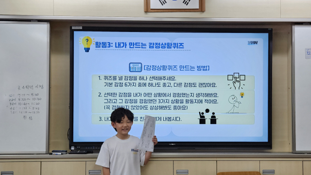 감정 상황퀴즈.