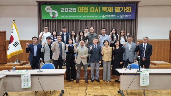 대전사랑시민협의회와 한국관광학회는 26일 옛 도청 대강당에서 2025 대전 0시 축제 평가회를 열었다.대전사랑시민협의회 제공