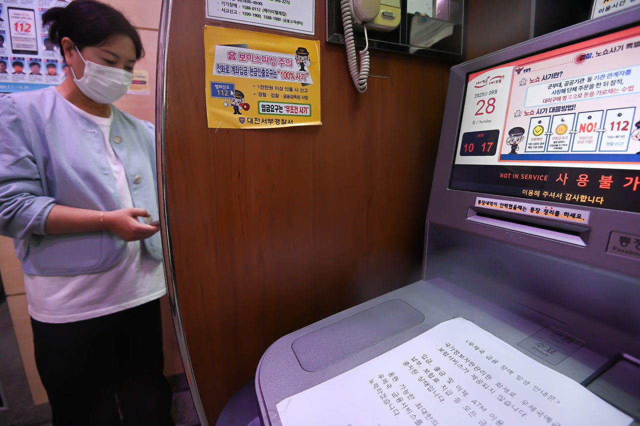 국가정보자원관리원 전산실 화재로 우편, 금융 서비스 장애가 발생한 가운데 28일 대전의 한 우체국 현금자동입출금기(ATM)에 관련 안내문이 붙어있다. 김주형 기자 kjh2667_@cctoday.co.kr