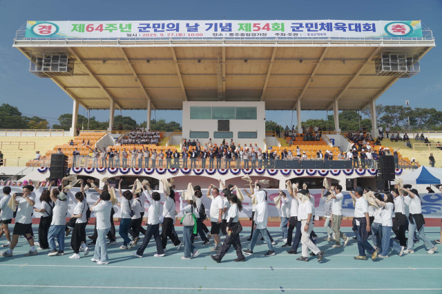 27일 개최된 홍성군 제54회 군민체육대회. 사진=홍성군 제공