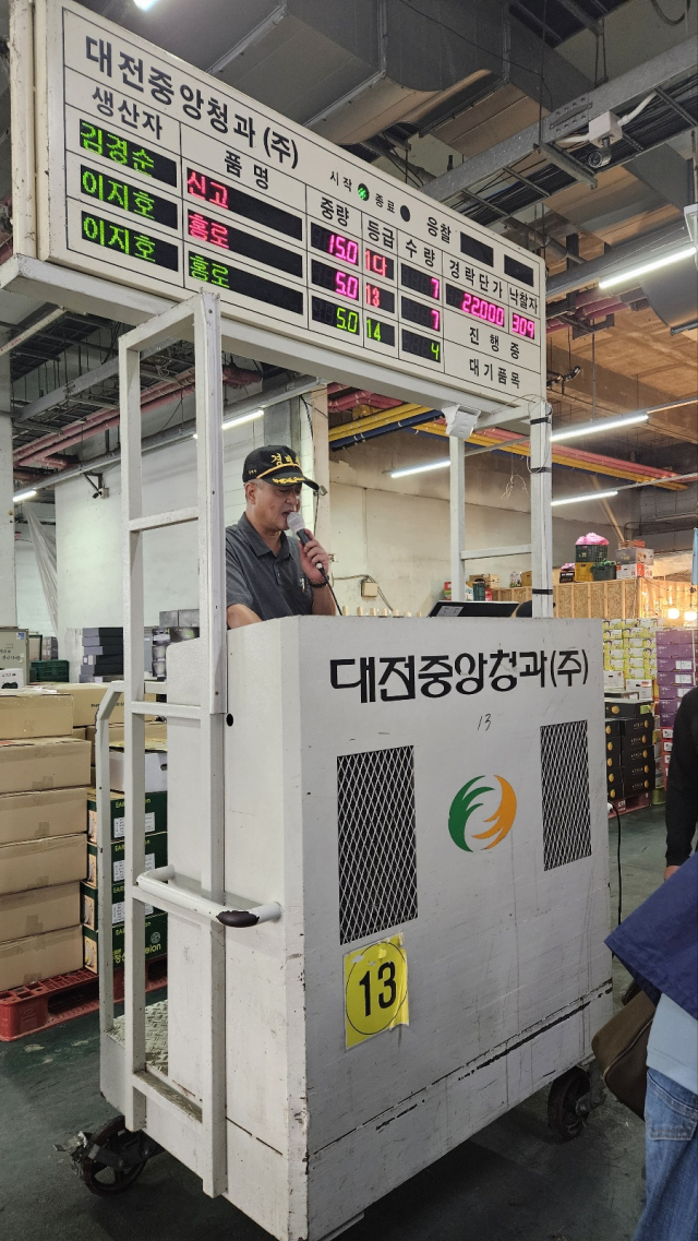 대전중앙청과㈜ (이하 중앙청과)는 1994년 설립한 이래 약 30여년간 지역사회의 먹거리를 책임지며 중부권 최고 도매시장법인으로 굳건히 자리매김했다. 대전중앙청과 제공