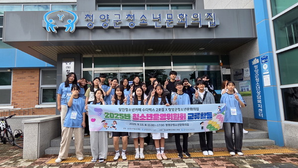 ▲ 청소년운영위원회 ‘차오름’과 ‘이루리’ 교류 활동 사진.  청양군청소년재단 제공