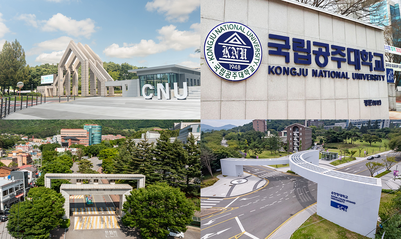 (왼쪽부터 시계방향) 충남대, 국립공주대,순천향대,한서대. 사진=각 대학 제공. 