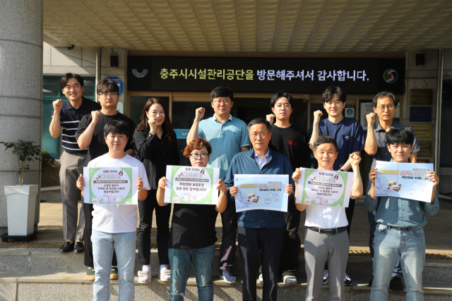 충주시시설관리공단 정광섭 (가운데)이사장과 직원들이 개인정보 보호주간을 맞아 자체 캠페인을 실시하고 있는 모습.사진=충주시설관리공단