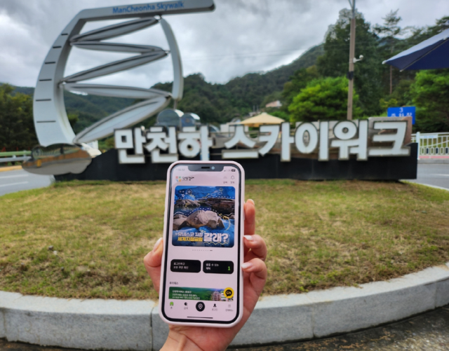 충북 단양군의 스마트관광 애플리케이션 단양갈래가 출시 두 달 반 만에 가입자 6천 명을 넘어섰다. 사진은 만천하스카이워크 입구 모습. 단양군 제공