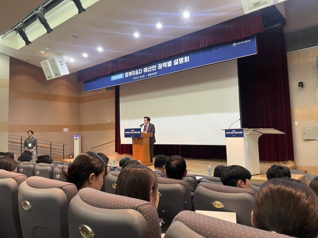 과학기술정보통신부 과학기술혁신본부가 30일 KAIST KI빌딩 퓨전홀에서 ‘2026년도 국가연구개발사업 예산안 권역별 설명회’를 진행하고 있다.사진=윤경식 기자.