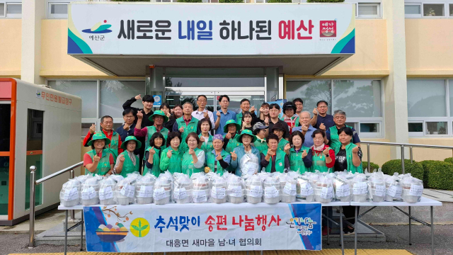 예산군 대흥면 새마을남녀지도자협의회가 지난달 30일 추석맞이 송편 나눔 행사를 진행했다. 예산군 제공