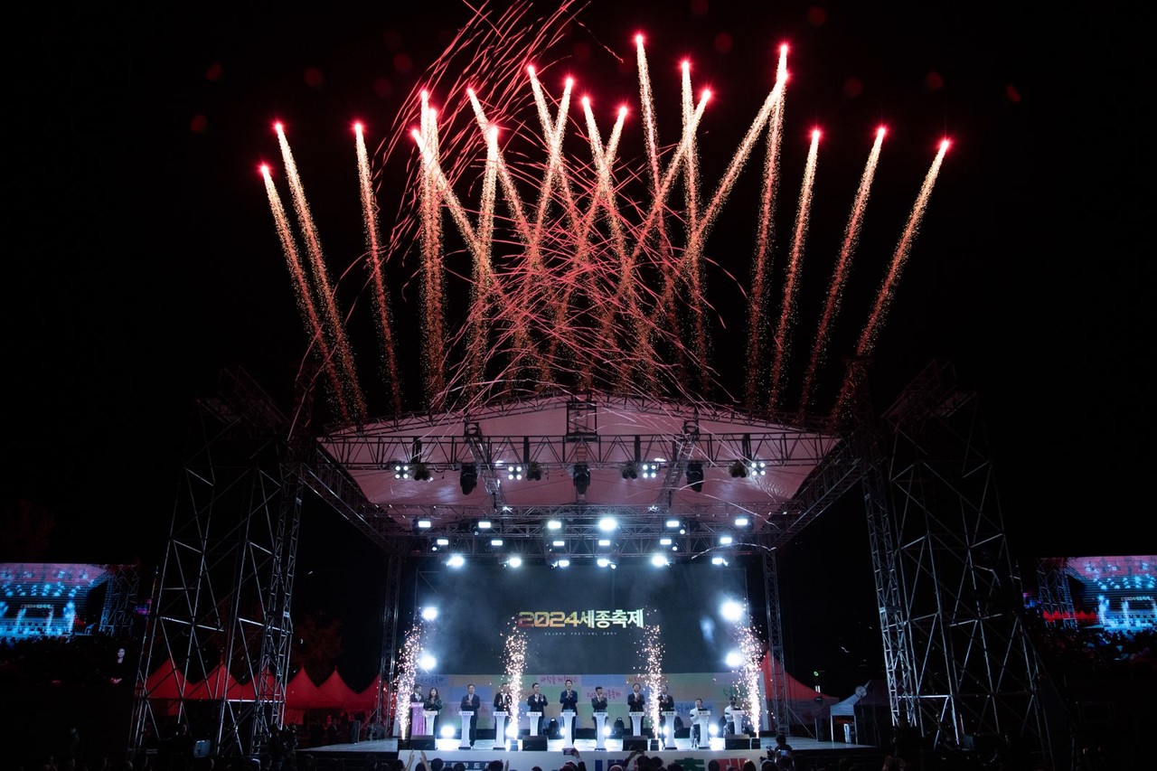 2024년 세종축제 당시 모습. 세종시 제공.