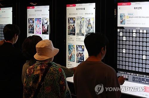 한 영화관에서 예매하는 관객들[연합뉴스 자료사진]