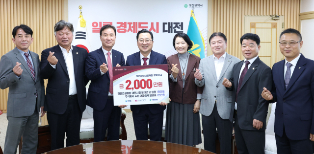 이장우 대전청년내일재단 이사장(대전시장)과 윤태연 대한전문건설협회 대전시회장, 임경섭 ㈜두성 대표 등을 비롯한 대전시회 임원 등이 10일 대전시청 접견실에서 장학금 기탁식을 가진 뒤 기념촬영을 하고 있다. 대전시회 제공