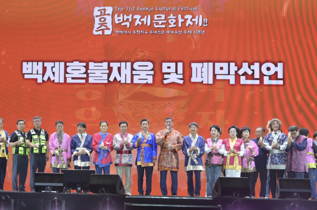 제71회 백제문화제 폐막식 모습.